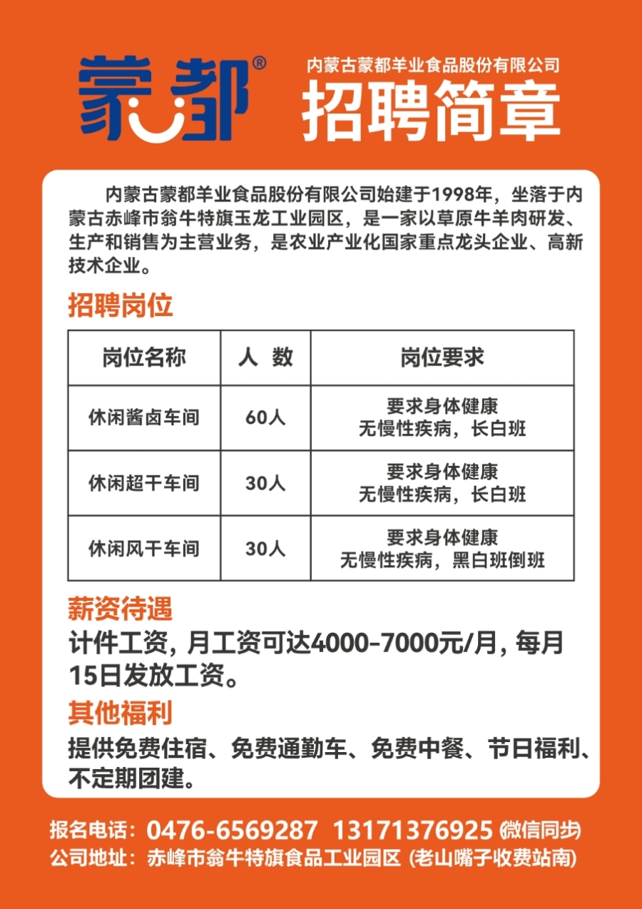 厚街最新招聘动态与职业机会深度探讨