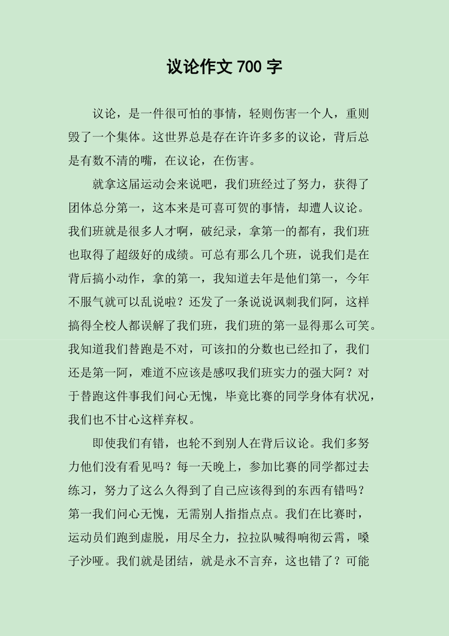 科技发展与道德伦理的挑战，当代议论文探讨的焦点