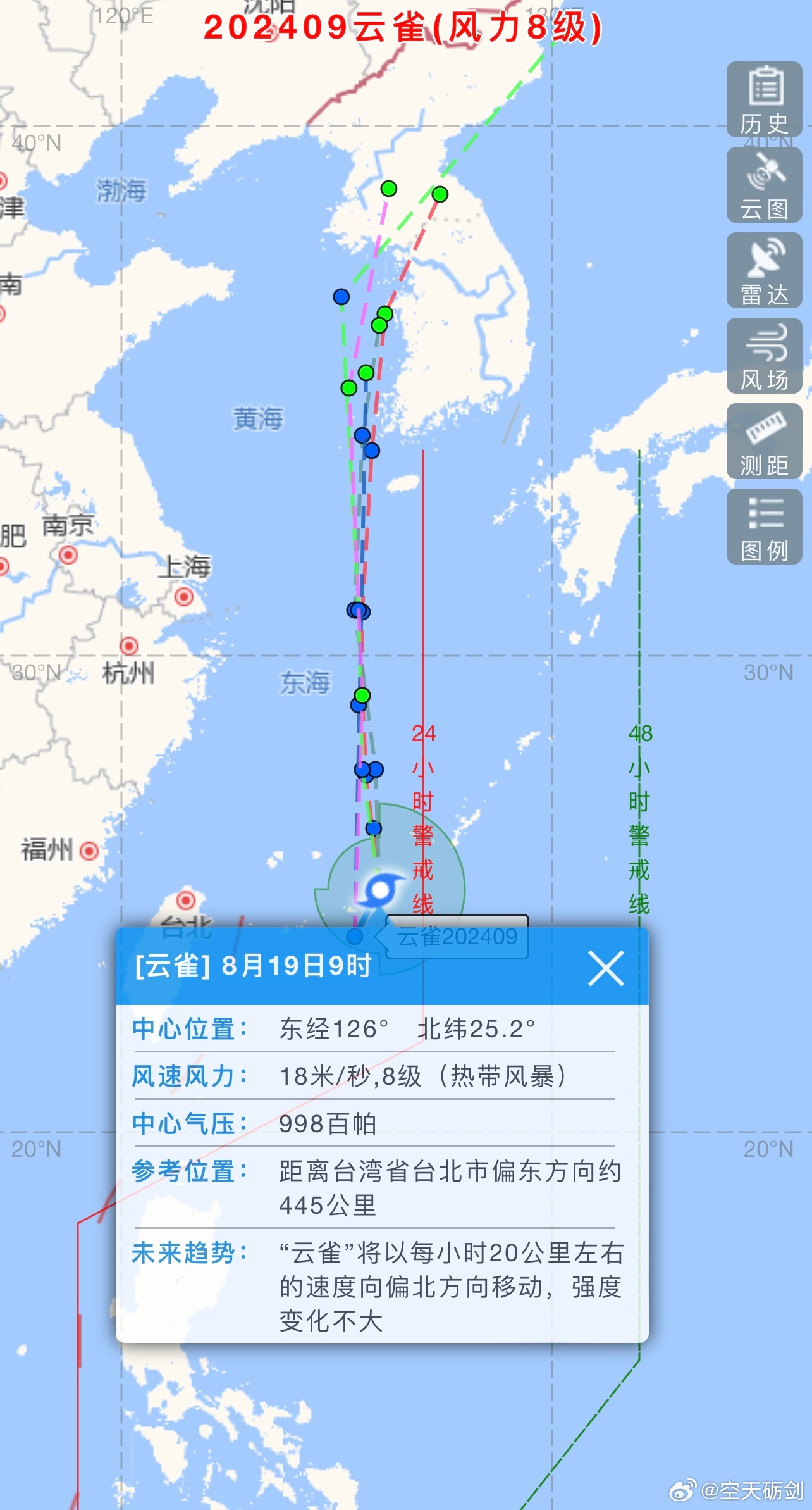 台风云雀最新动态，最新消息、分析与影响评估