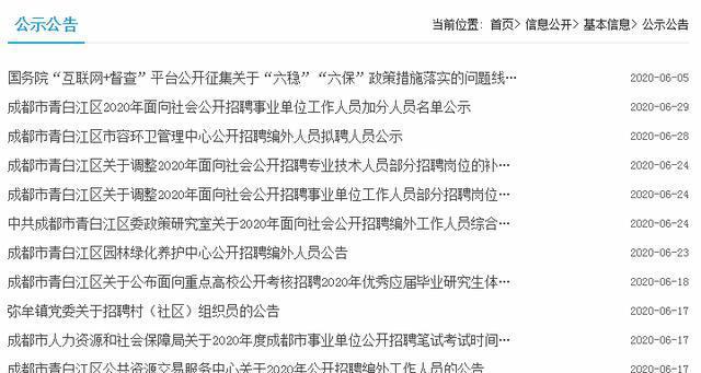 青白江最新招聘信息全面汇总