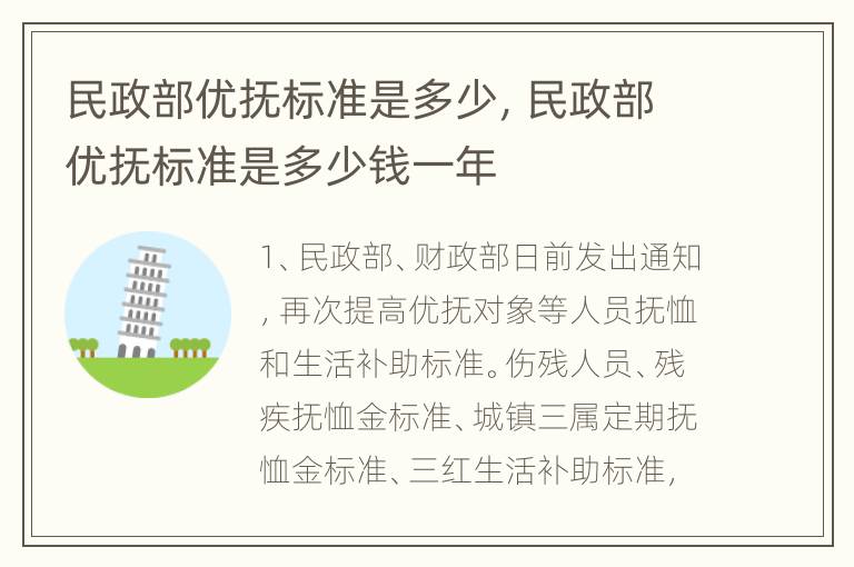 民政部最新优抚政策解读与影响分析，深度探讨政策内涵与影响效应