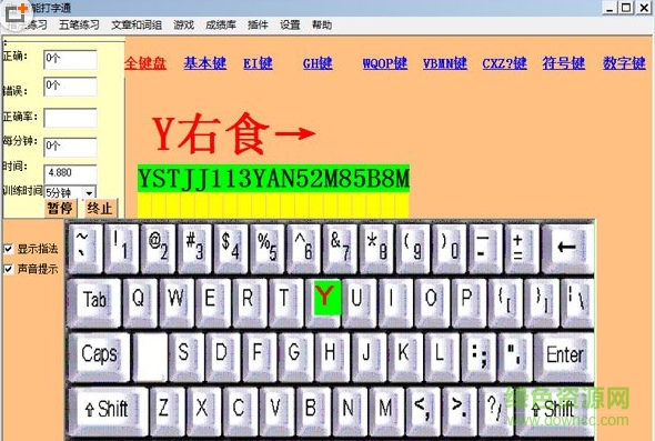 最新打字软件下载，提升打字效率与体验的新选择指南