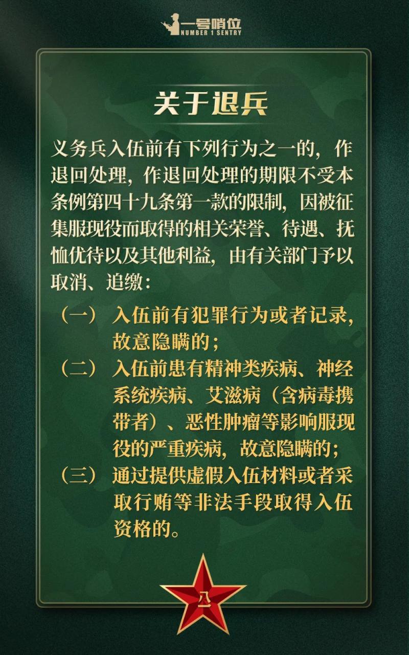 最新退伍政策重塑退役军人荣誉与福利体系，深化关怀与优待举措