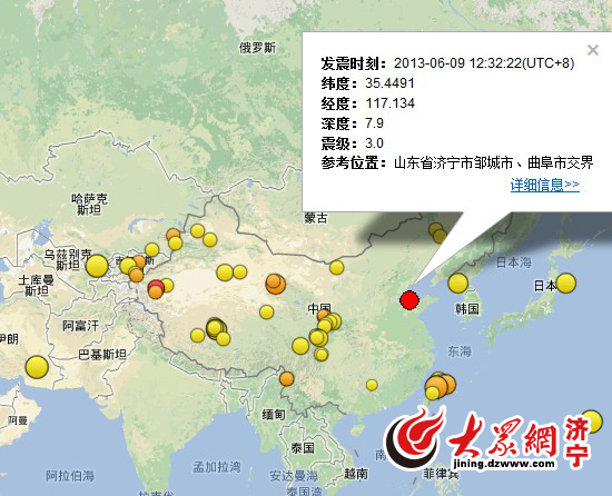 山东今日地震最新消息通知