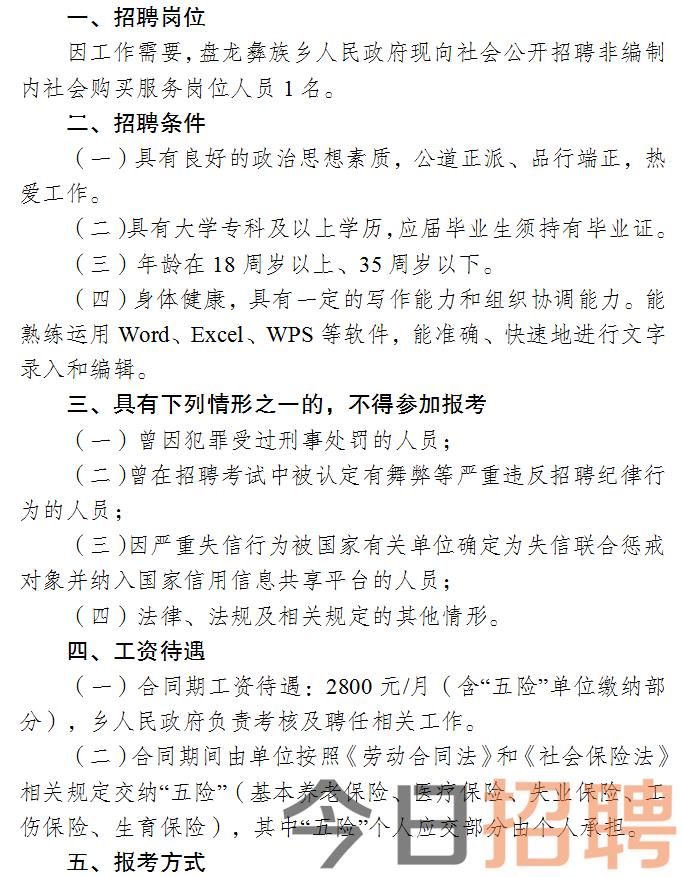 长武招聘网最新招聘动态与地区就业市场影响分析