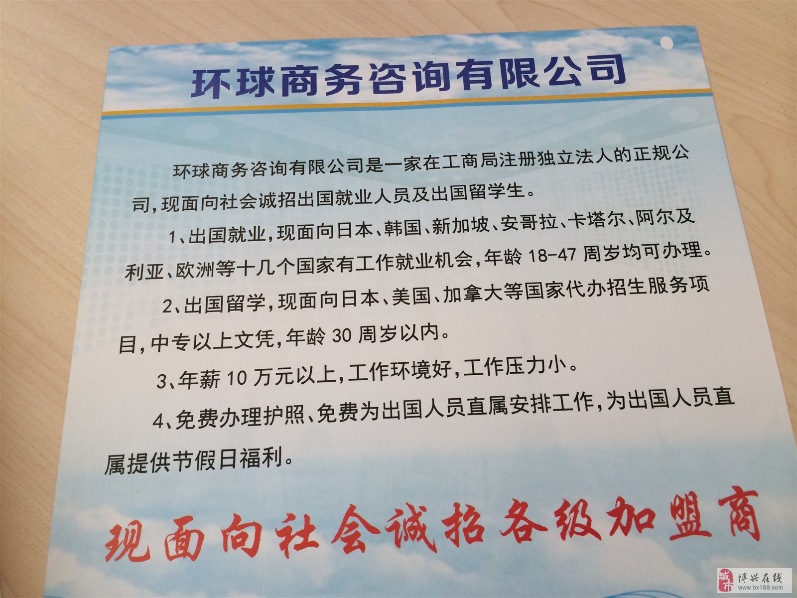 博兴招工最新动态，行业机遇与人才需求解析