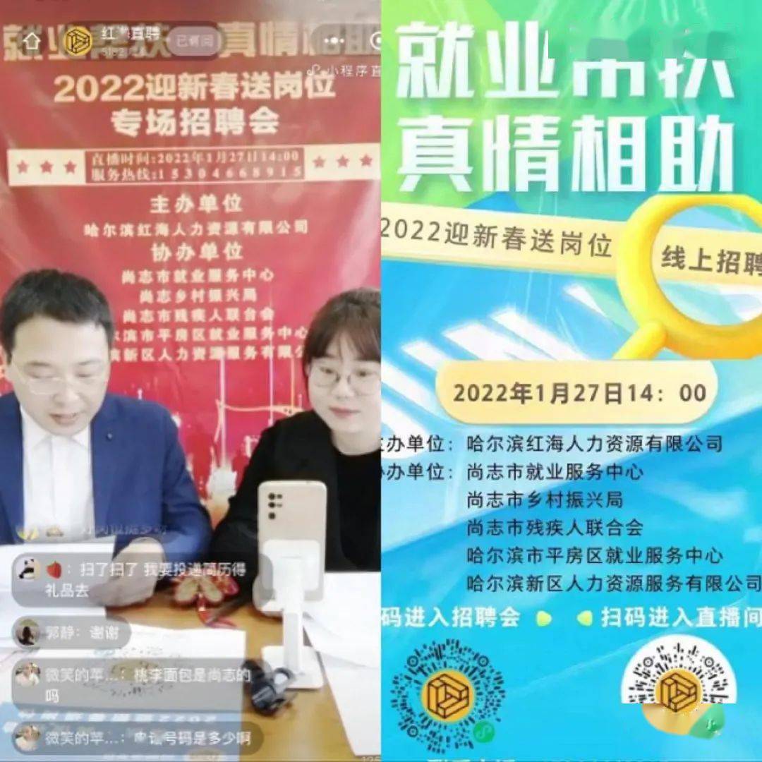 尚志招聘网最新招聘动态深度解读