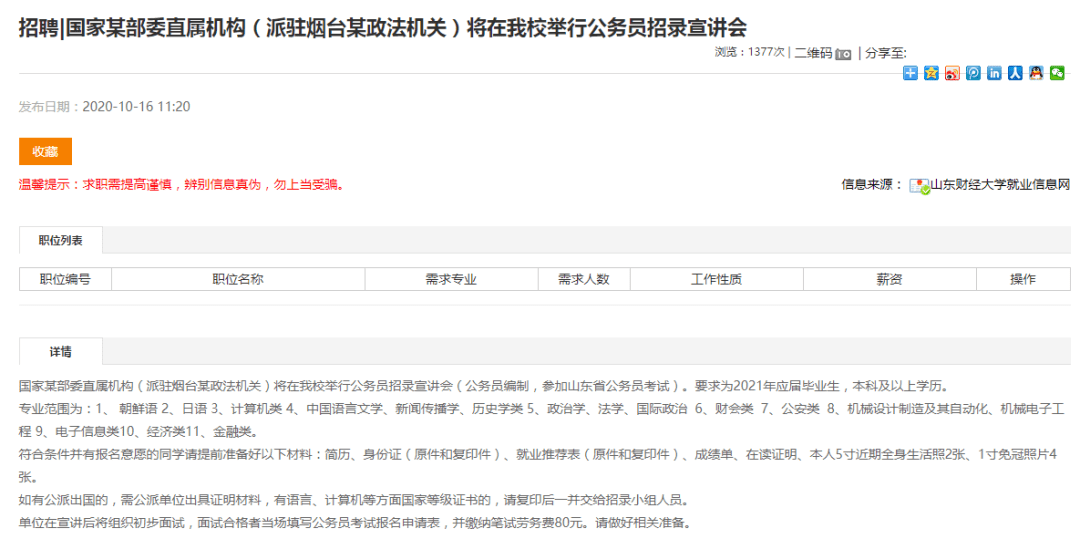 省考最新动态，改革、政策调整及备考指南