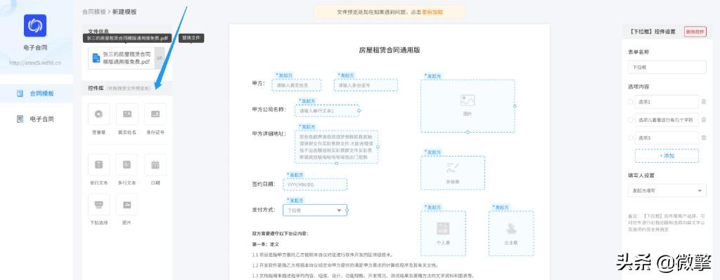 微擎最新版，助力微信小程序开发之路