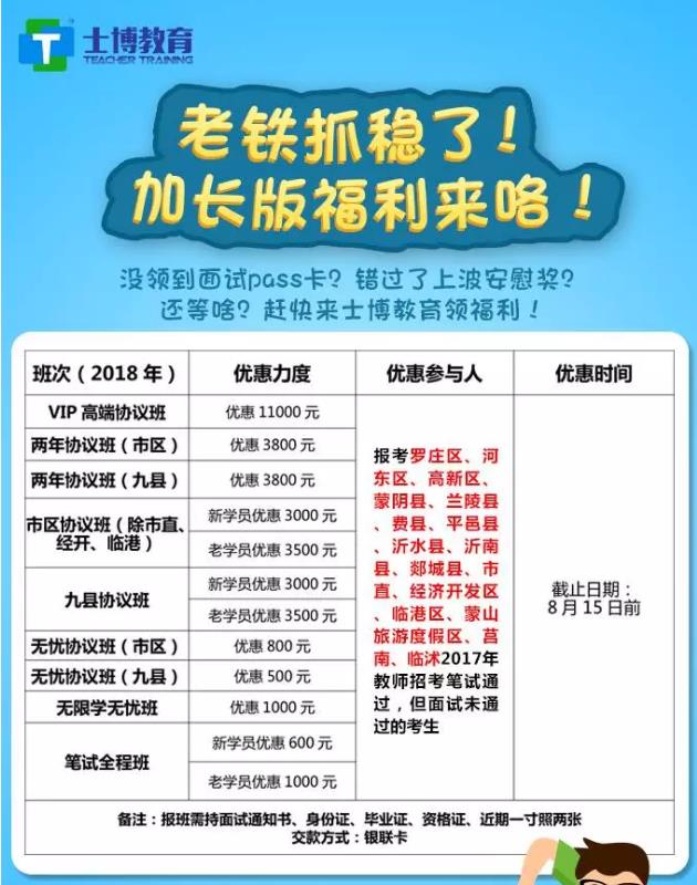 平邑招聘网最新招聘动态全解析