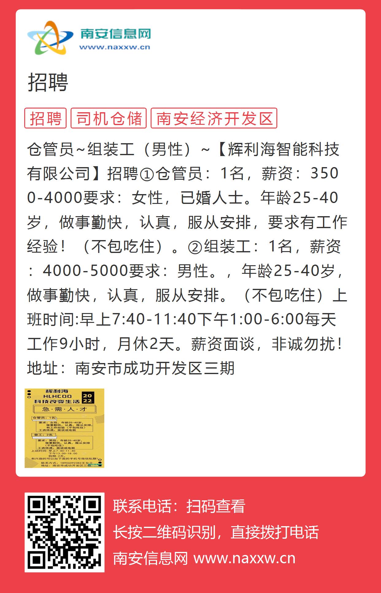 许昌招聘网最新招聘信息汇总